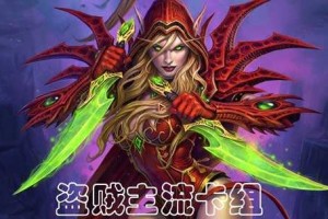 炉石传说主流卡组特性解析：从克制关系看懂2026标准天梯