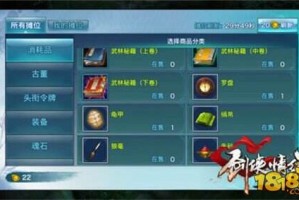 剑侠情缘手游高级藏宝图获取及使用攻略：夜郎废墟挖宝奖励全解析