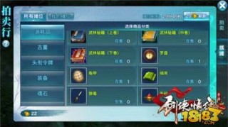 剑侠情缘手游高级藏宝图获取及使用攻略：夜郎废墟挖宝奖励全解析