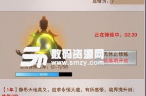 《凡人传说》零氪白皮书：从练气到洞真的全周期资源规划与避坑指南