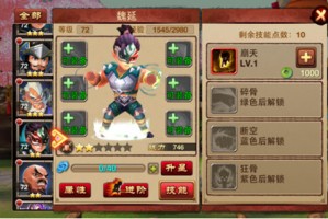《蜀汉英雄传》详细攻略：红蓝线分支·全43关打法·角色培养与隐藏要素一手掌握