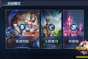 《王者荣耀》新手起步避坑指南：从选英雄到赢对线，七步上手指南