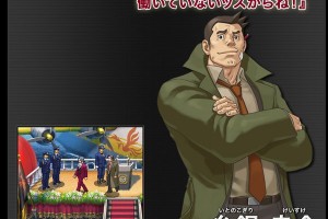《逆转检事2》攻略问答集：从总统暗杀到四重连环案件的全章节通关指南