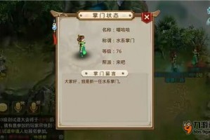 问道手游口味大战怎么玩，问道手游五个口