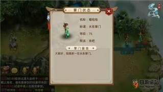 问道手游口味大战怎么玩，问道手游五个口