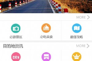 旅游攻略哪个App好？四类选择测评 + 实测避坑指南